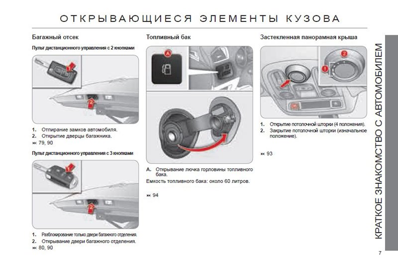 Instrukcja Obsługi Citroen C4 2011 Download - Pobierz Za Darmo