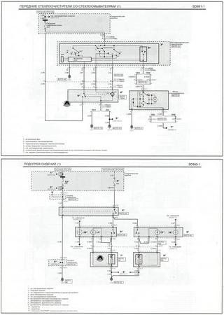 Electrical wiring diagrams for Kia New Morning