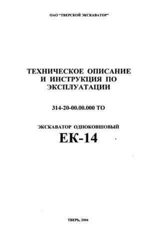 Opis techniczny i instrukcja obsługi koparka Tveks EK-14