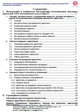 Manual de instrucciones y mantenimiento de motor diésel Weichai WP10 Euro 4