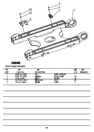 Spare parts catalogue for excavator XCMG XE230