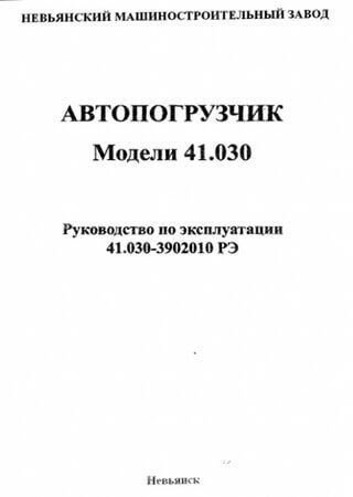 Owners manual for forklift truck NMZ AP 41.030